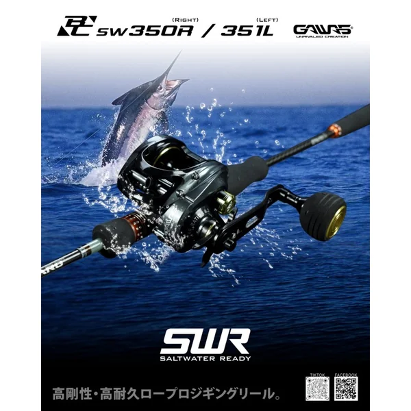 Gawas Bullet Cast BC-SW351L