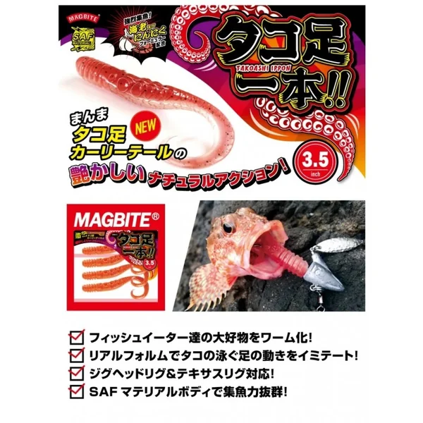 Takoashi Ippon 3.5 - Imagen 2