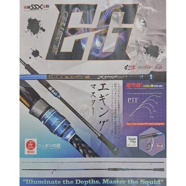 XZoga Blastino Egi 85MH2 3.0-4.5